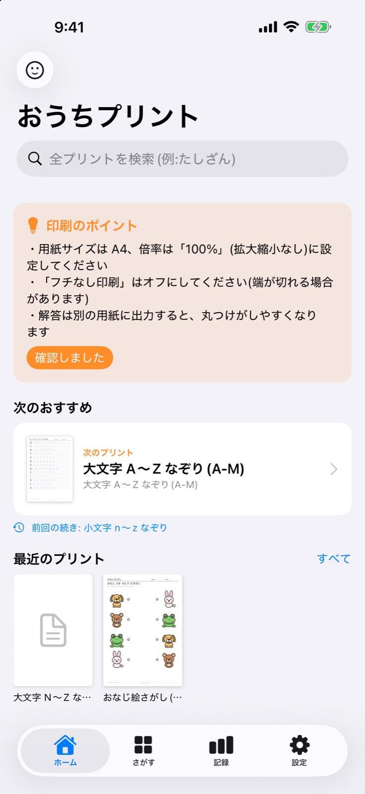 Ouchi Print